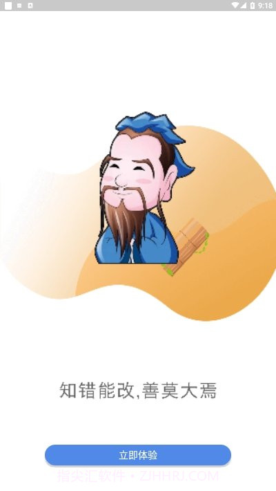 易帮矫浙江截图2 易帮矫浙江截图2