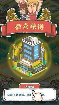 超正经校园截图1 超正经校园截图1