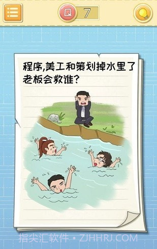 最囧大脑2020截图4