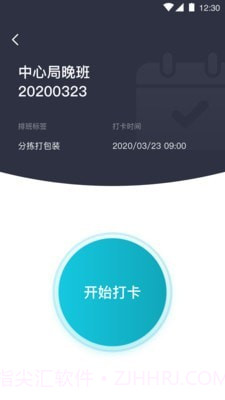 万才个人版截图1