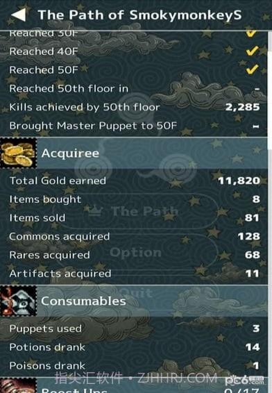 TRIGLAV魔塔截图5