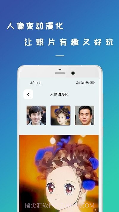 剪易照片修复助手截图3 剪易照片修复助手截图3
