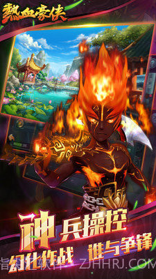 热血豪侠朗天游戏截图1