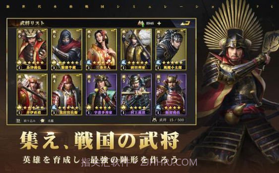 天下布武战国志截图2