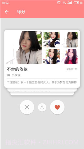 探爱交友截图1 探爱交友截图1