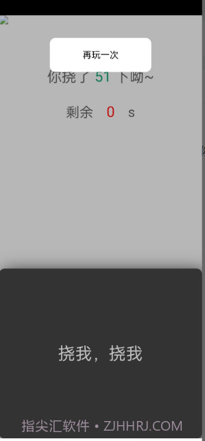 挠痒痒截图1 挠痒痒截图1