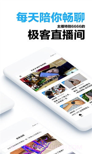 极客公园截图4 极客公园截图4