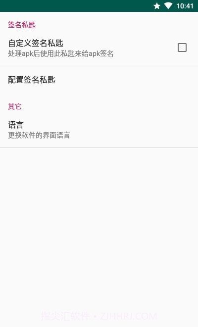 APK Encryptor截图4 APK Encryptor截图4