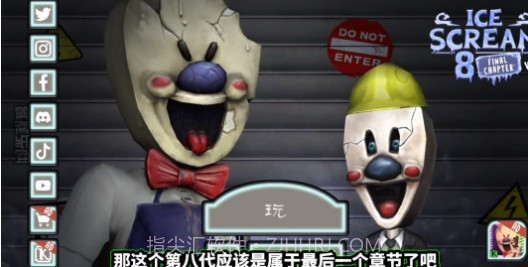 恐怖冰淇淋8游戏截图1 恐怖冰淇淋8游戏截图1