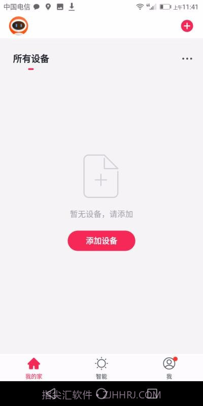 安爸物联截图2