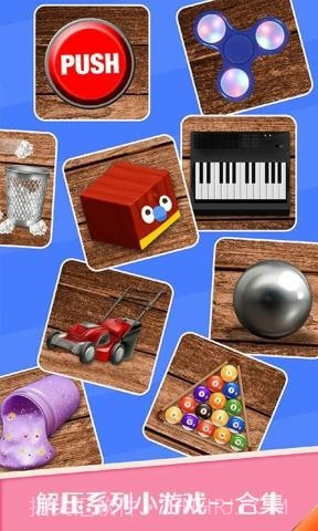 反压力放松截图2 反压力放松截图2