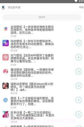 阿北资源库截图1