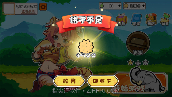 动物之战安卓截图3