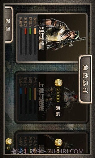 火线阻击战截图2