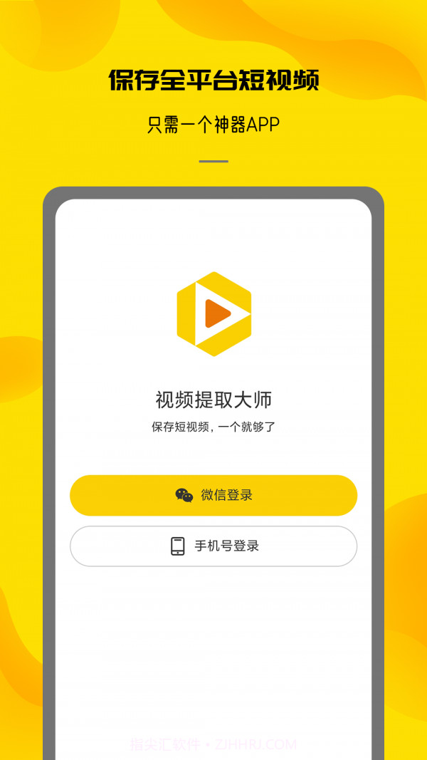 视频提取大师截图1