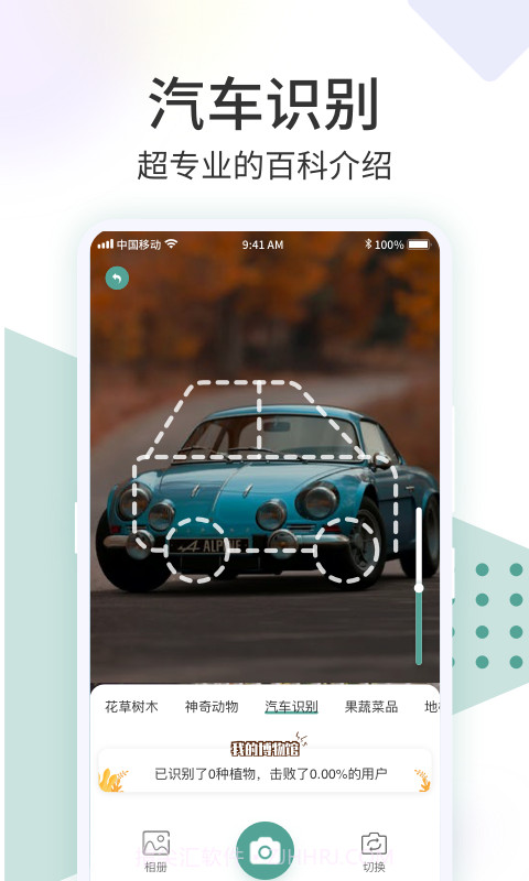 识花君截图2