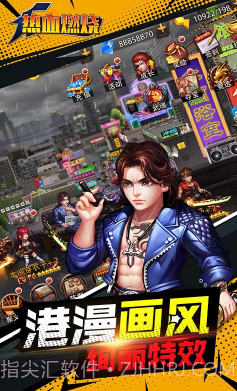 热血燃烧手游-热血燃烧手机版截图1