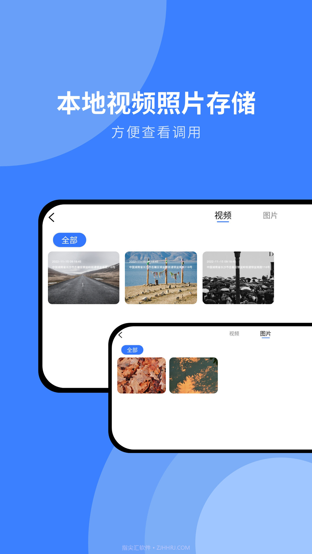 随行行车记录仪最新版截图2 随行行车记录仪最新版截图2