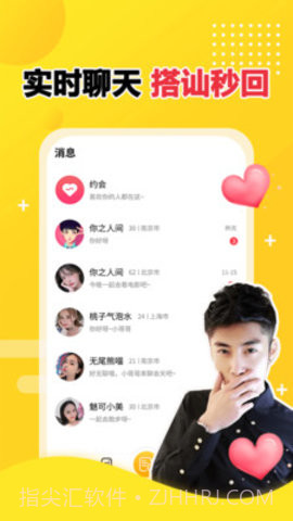 遇见TA-视频约会同城约女神相亲真人保证截图2 遇见TA-视频约会同城约女神相亲真人保证截图2