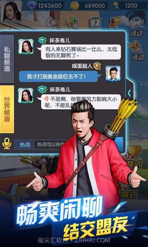 奔跑吧神箭手截图2