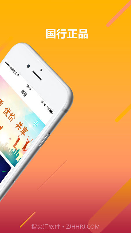 嗨租APP截图2 嗨租APP截图2