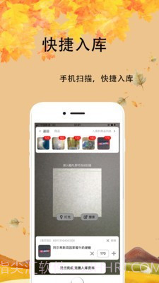 芝店截图2 芝店截图2