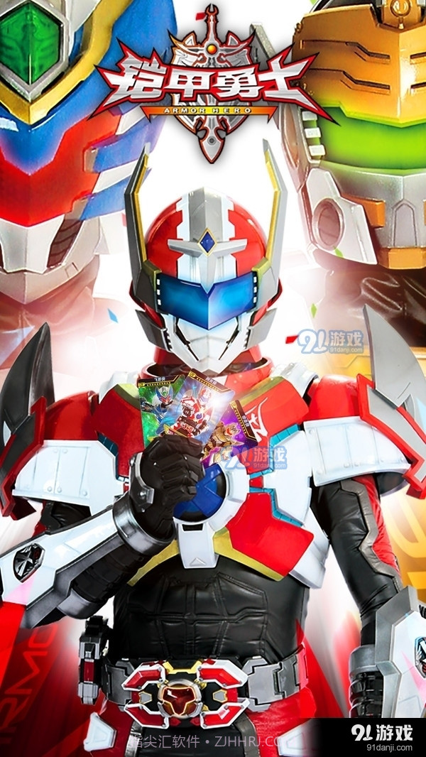 铠甲勇士拆包对战截图1