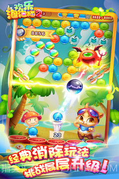 欢乐泡泡猫手机版截图4