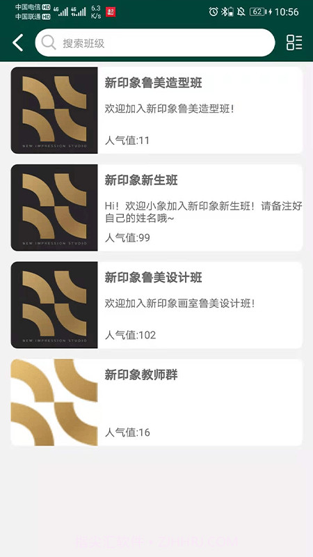 新印象画室截图2 新印象画室截图2