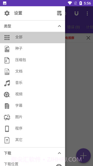 idm下载器APP(安卓idm下载工具)V9.6.0 中文版截图1 idm下载器APP(安卓idm下载工具)V9.6.0 中文版截图1