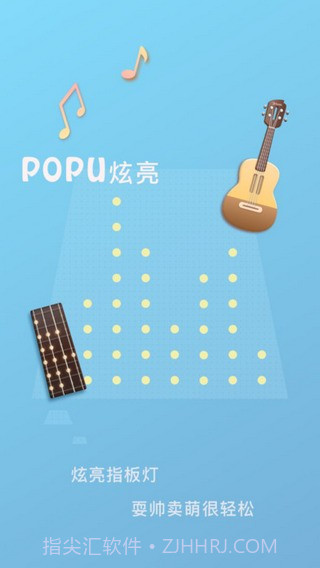 Populeleapp截图5