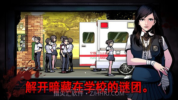 昏迷：禁入校园截图3