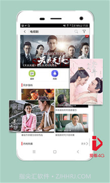 爱看4G视频播放器截图1