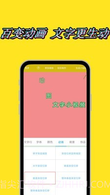 图片加动态文字水印最新版截图3