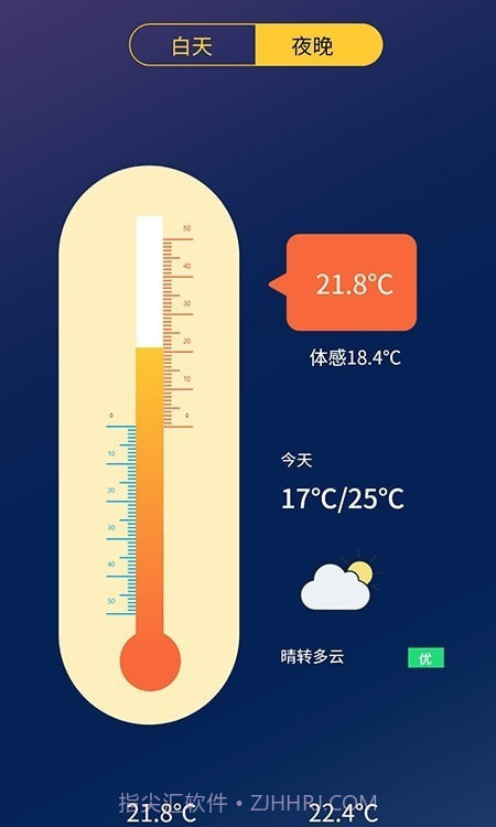 室外温度计助手截图1 室外温度计助手截图1