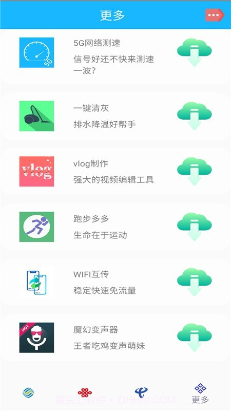 5G覆盖查询截图5