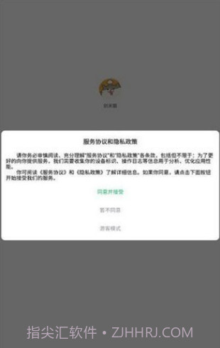 创米猫游戏盒子截图1