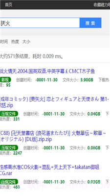 磁力吧截图3 磁力吧截图3