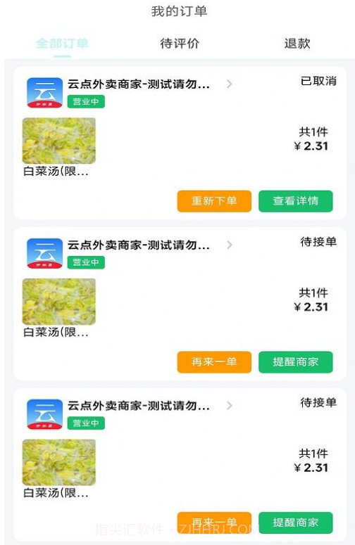 云点生活截图1 云点生活截图1