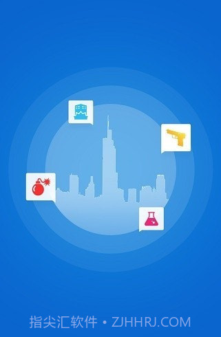 企业智慧危管(危险物品分析)V1.0.68 安卓最新版截图2