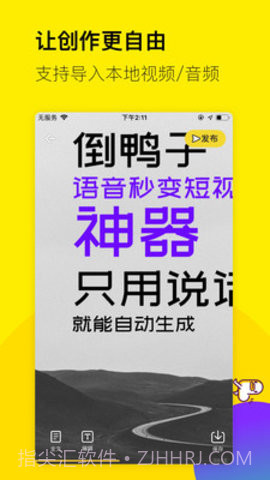 倒鸭子APP截图1 倒鸭子APP截图1
