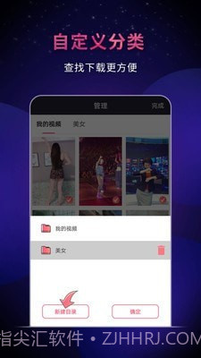 飞狐视频去水印截图3 飞狐视频去水印截图3