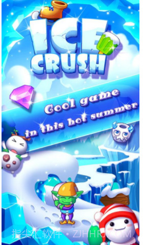 粉碎冰块截图4