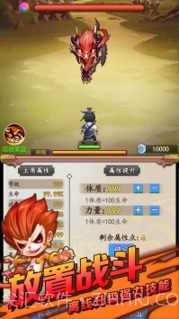 道长模拟器截图6