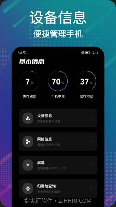 数据搬家换新机截图1 数据搬家换新机截图1