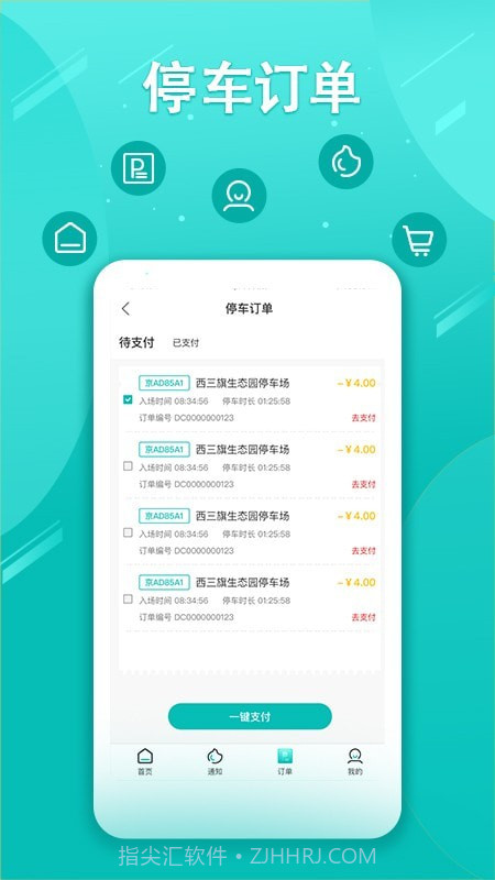 笑停天下截图3 笑停天下截图3