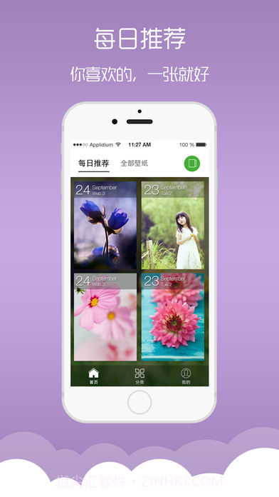 爱之树-梦象动态壁纸手机版(爱之树安卓动态壁纸下载)截图2