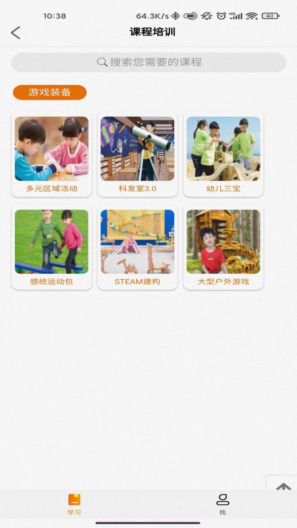 康想云截图1 康想云截图1