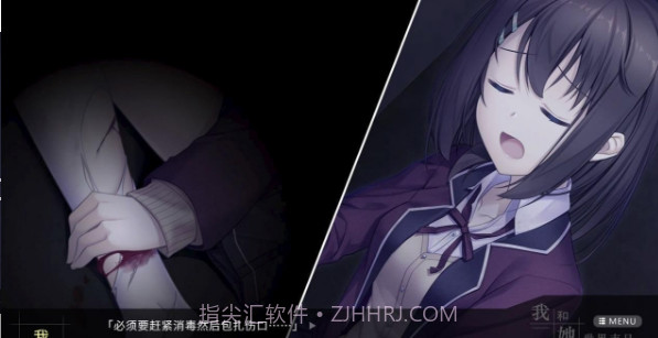 我和她的世界末日截图3