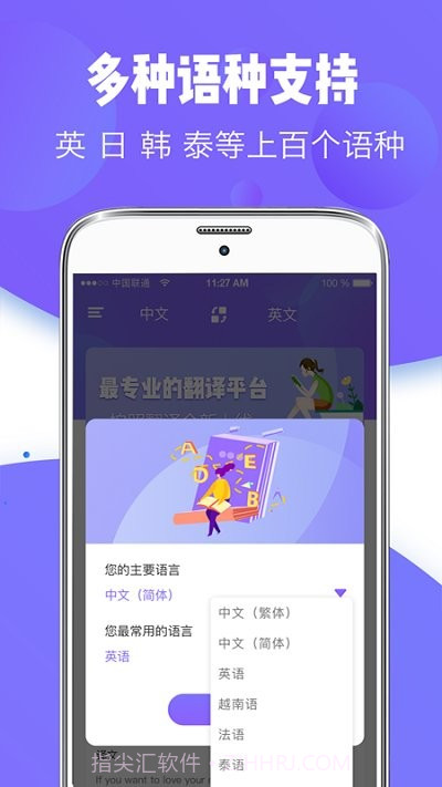 随身智能翻译器最新版截图3